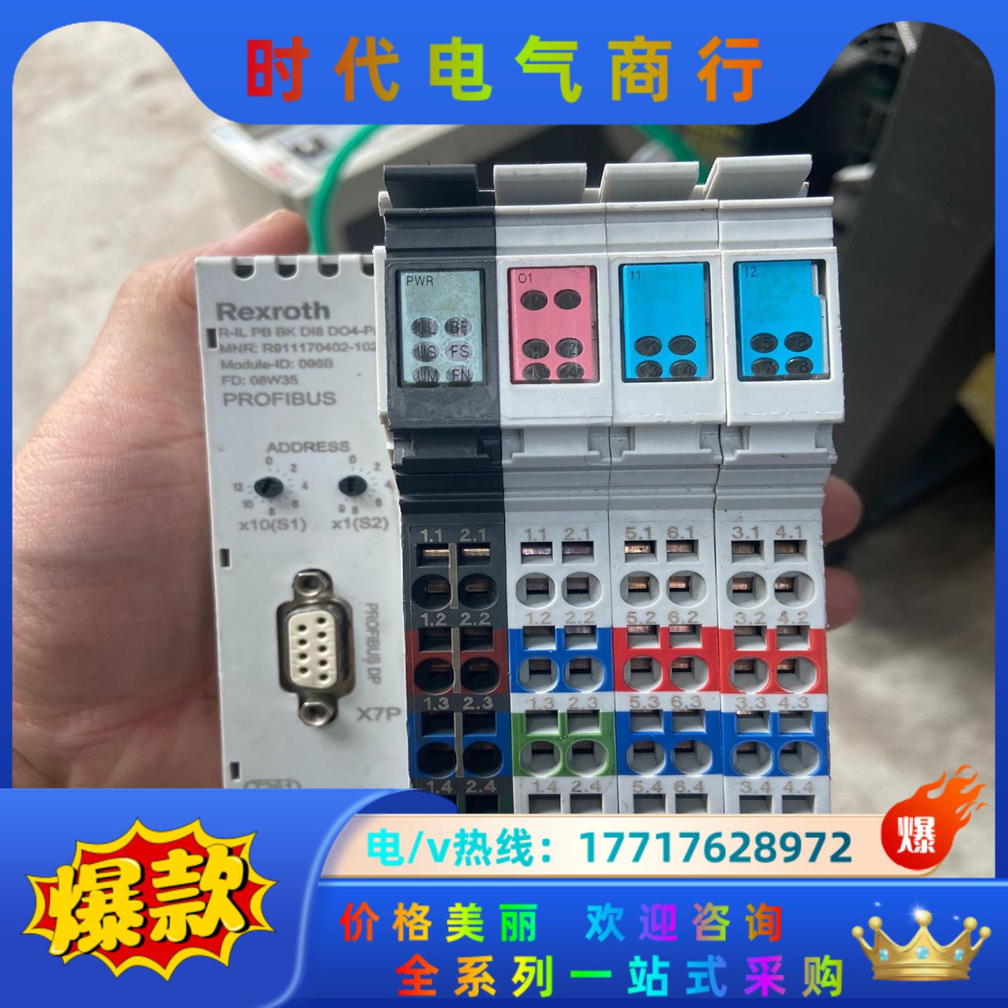 力士乐模块  R-IL PB BK  DI8 DO4-议价