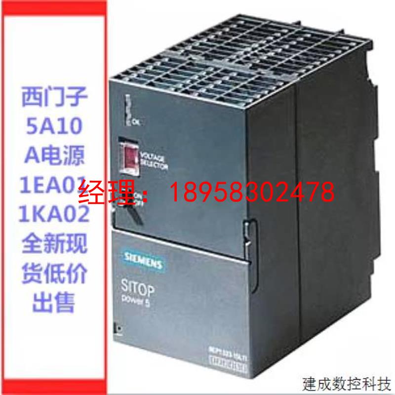 议价原装产品6ES7 307-1KA02-0AA0 电源模块 6ES7307-1KA02-0AA
