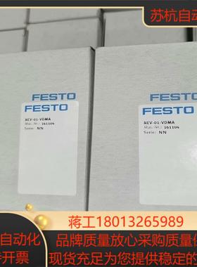 161104  费斯托全新端板组件  NEV-01-VDMA