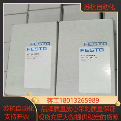 161104  费斯托全新端板组件  NEV-01-VDMA