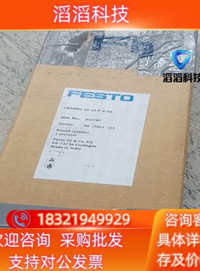 现货费斯托气缸552787 CRDSNU-12-25-P-A