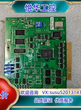 原装研华 PCl-1710UL/PCL-1710L数据采集卡议