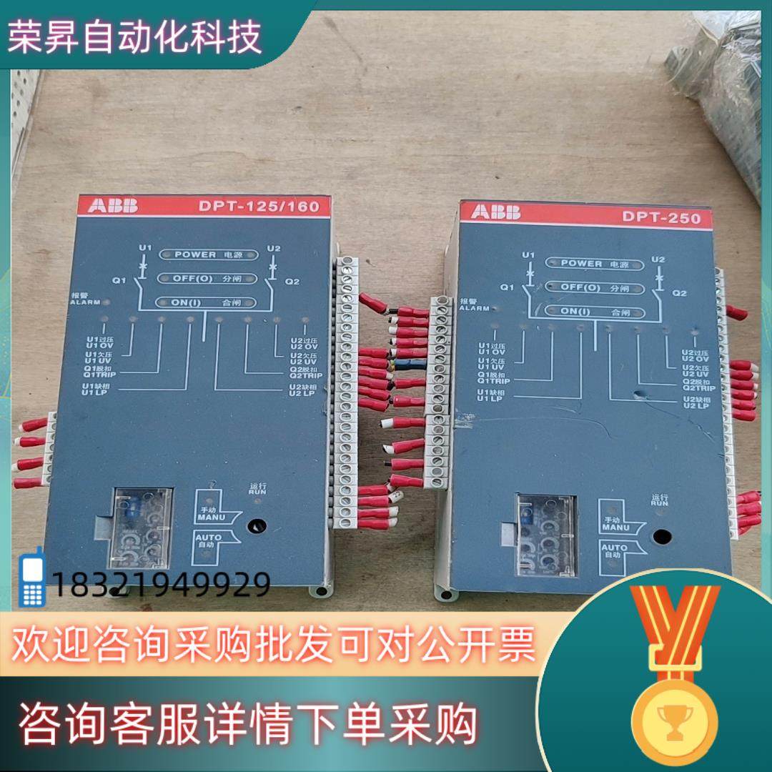 原装ABB DPT-125/160DPT-250电源自
