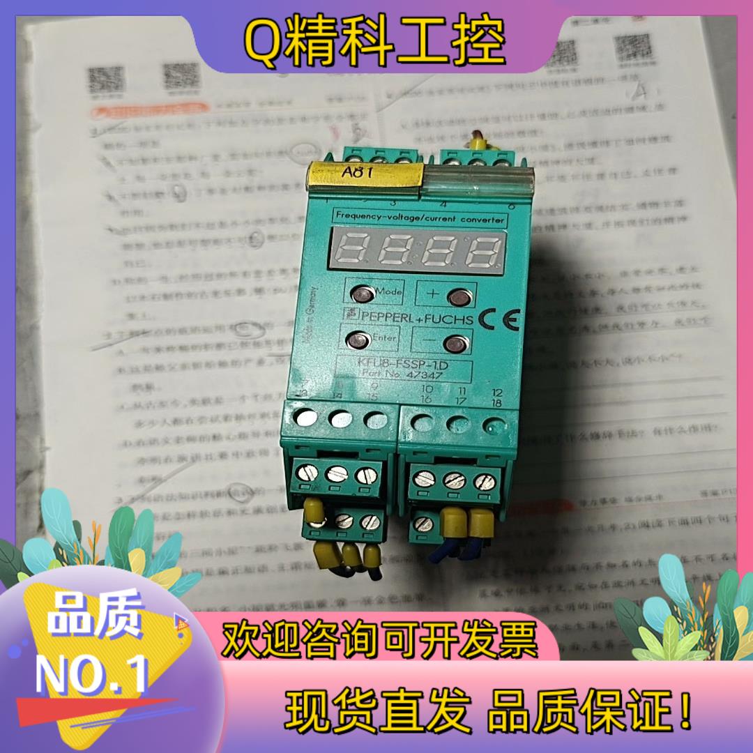 现货德国倍加福信号转换器频率电压电流转换器 KFU8-FSSP-