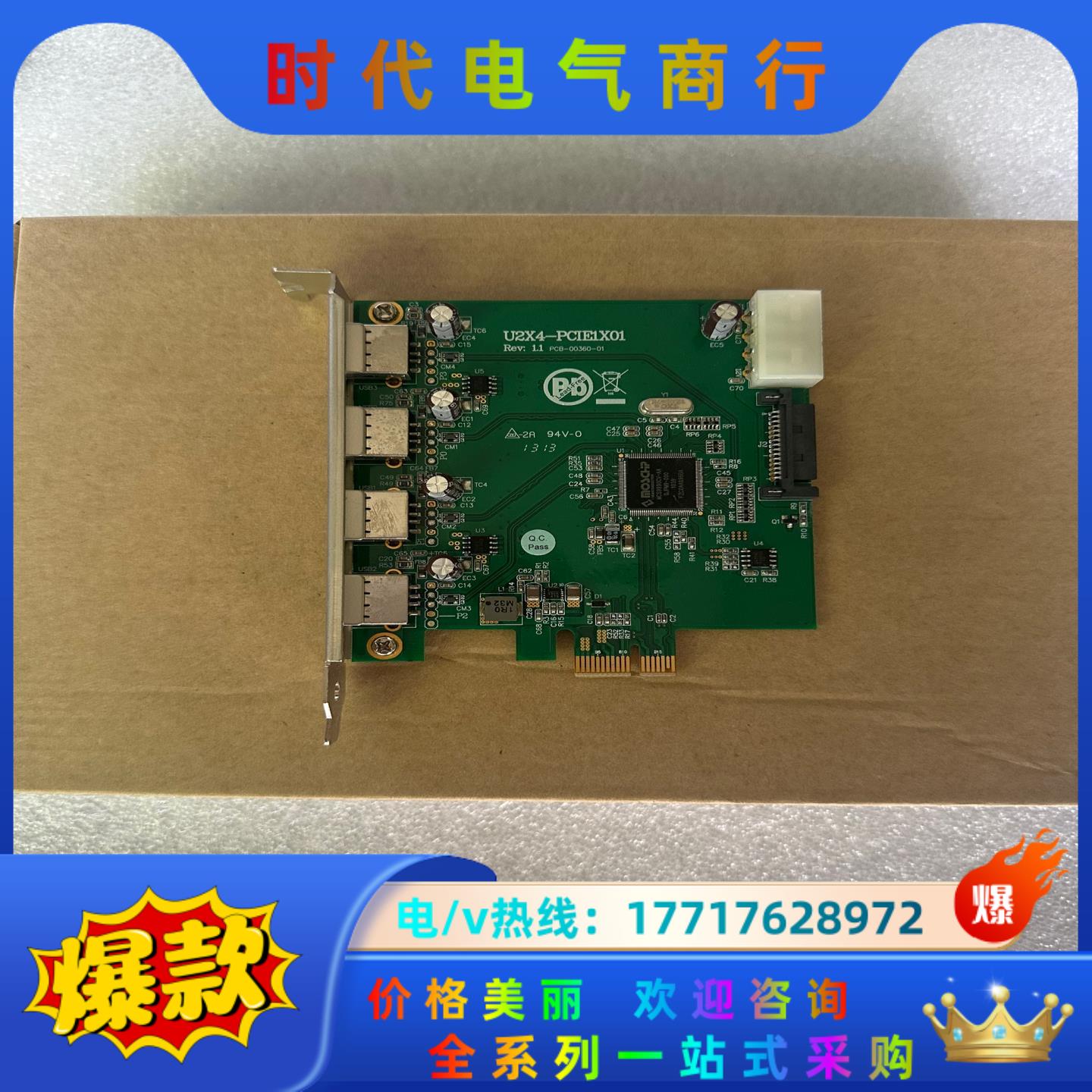 台湾 工业相机图像采集卡U2X4-PCIE1X01Rev：1议价