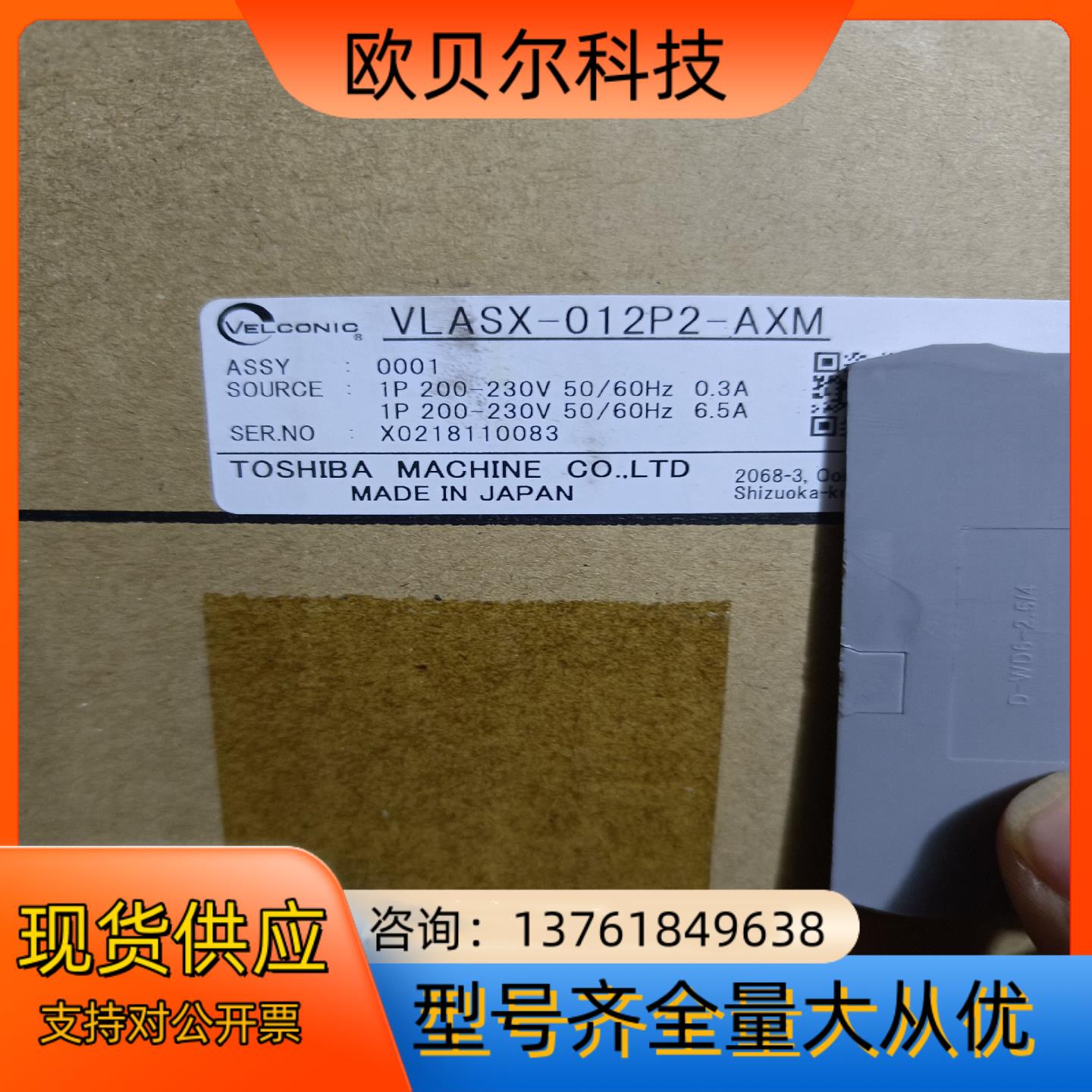 东荣驱动器，VELCONIC ，VLASX-012P2-AX