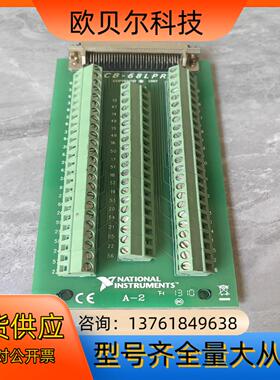 原装    NI  CB-68LPR 接线板,拍摄