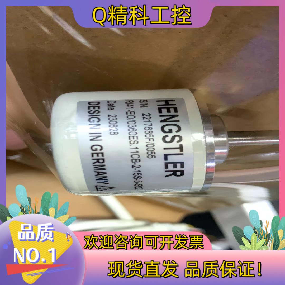 现货编码器RI41-EO/036ES.11CB-2-15S-5-