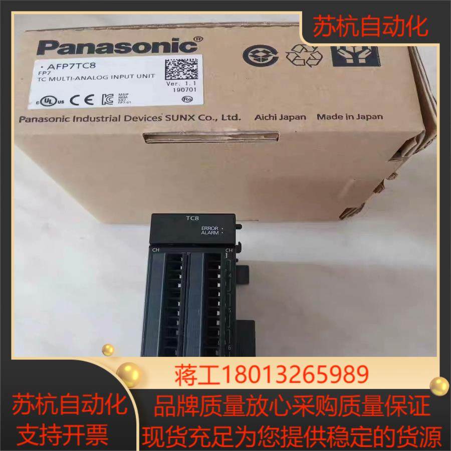 AFP7TC8热电偶温度控制单AFP7AD8模拟量输入