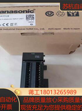 AFP7TC8热电偶温度控制单AFP7AD8模拟量输入