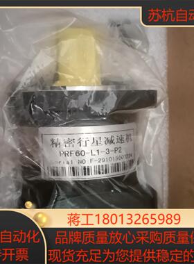 纽格尔伺服用行星减速机PRF60-L1-3-P2