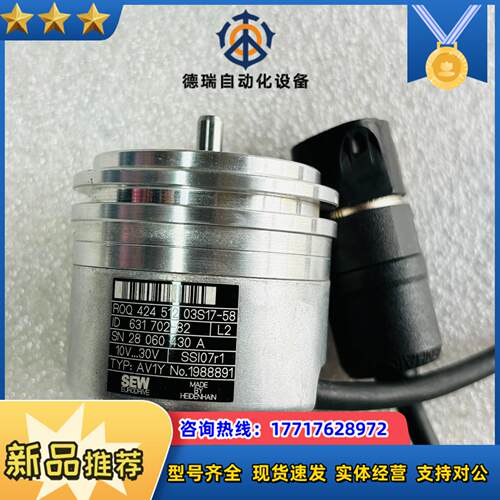德国SEW编码器ROQ424 512 03S17-58海议价