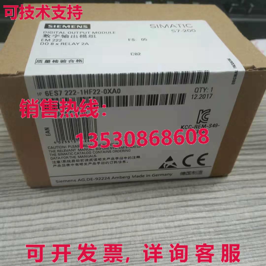 供应原装6ES7 222-1HF22-0XA0 数字输出模块   6ES7222-1HF22-0XA