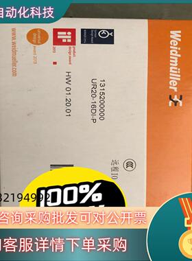 现货德国魏德米勒远程IO 型号:UR20-16DI-P 1315