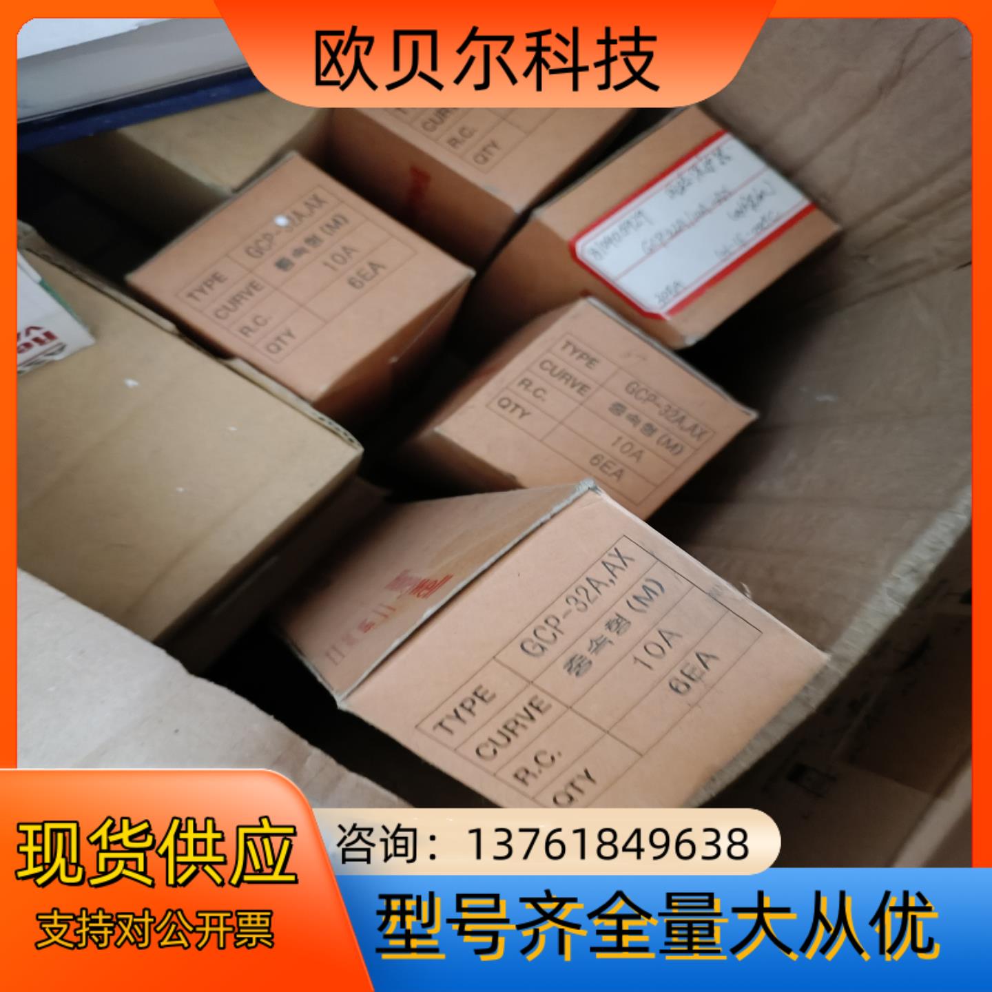 全新原装霍尼韦尔断路器带辅助 GCP-32A  AX 10A