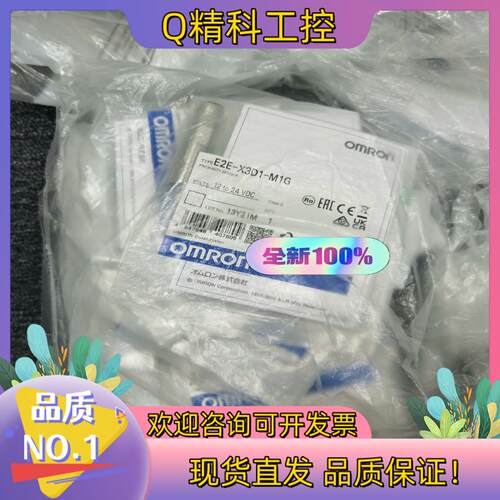 现货全新原装E2E-X3D1-M