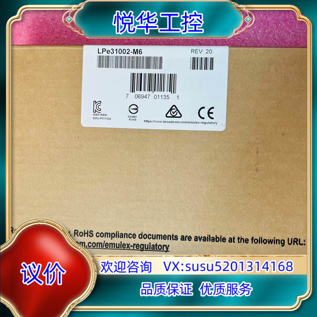 原装全新原装Emulex LPe31002-M6 双端口 16G议