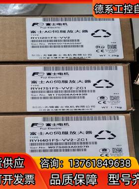 全新正品富士伺服驱动器RYH201F5-VV2