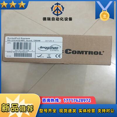 30126-4全新Comtrol RocketPort多串口议价