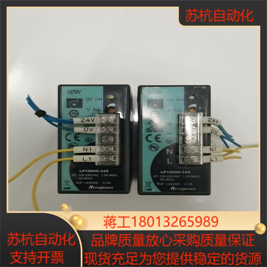 昂鼎开关电源LP1050D一24S，，品相好，2议价
