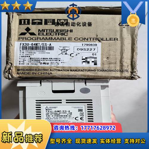FX3U-64MTES-A全新原装正品盒子有点旧喜欢议价