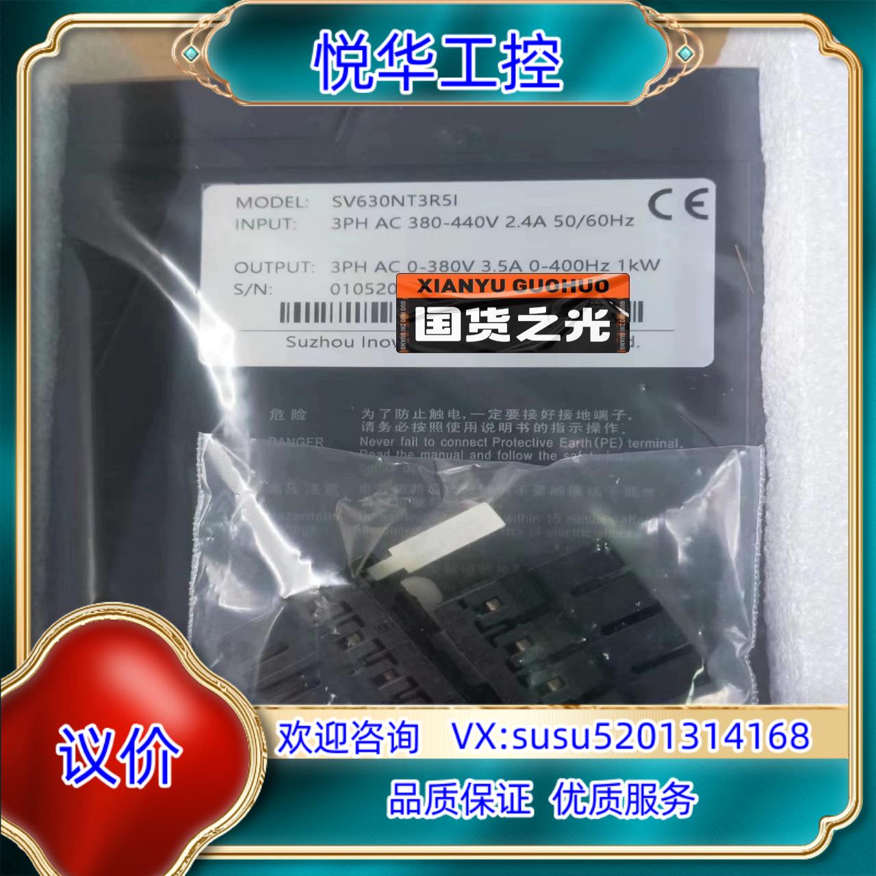 汇川SV630NT3R5I驱动器全新原装正品支持官方检测议价