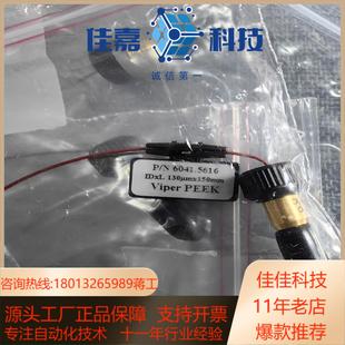 赛默飞Viper管线货号60415616原装 全新多