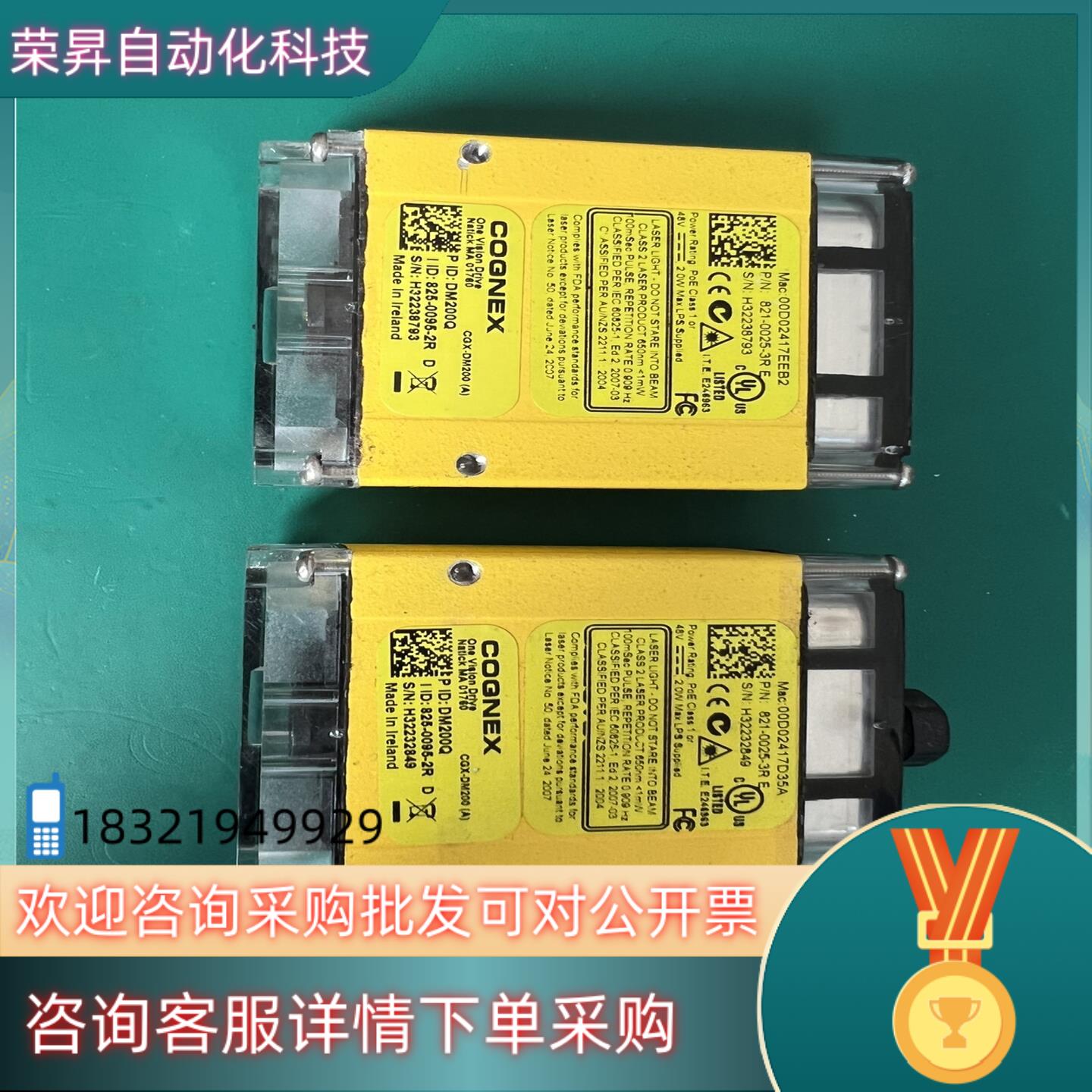 现货康耐视DM200Q 固定式扫码器