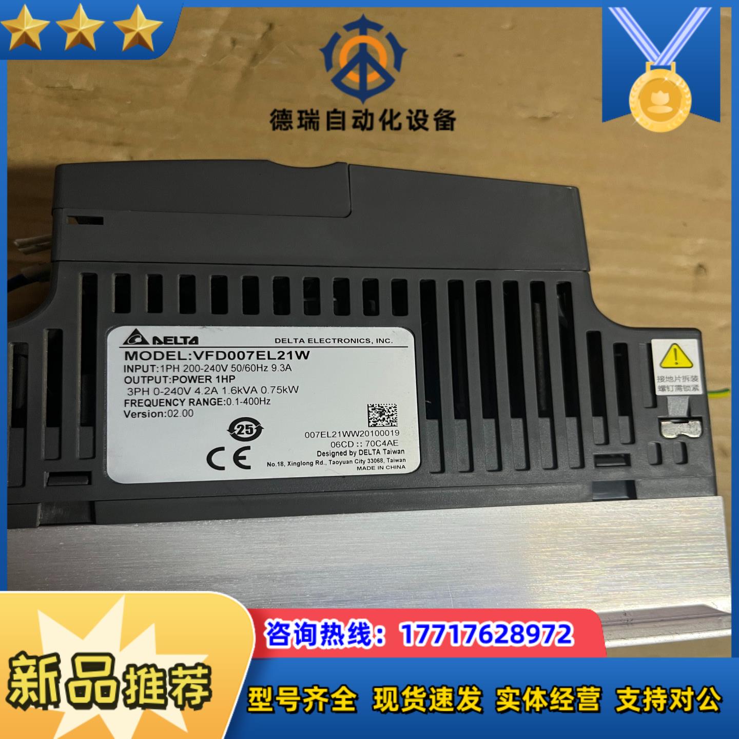 台达变频器VFD007EL21W议价