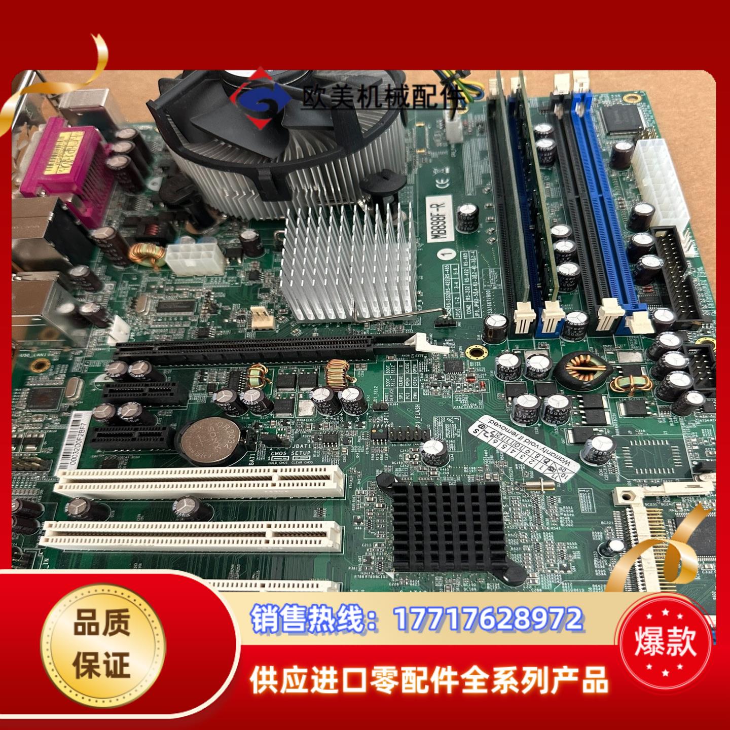 广积工控机主板，MB898F-R5片议价