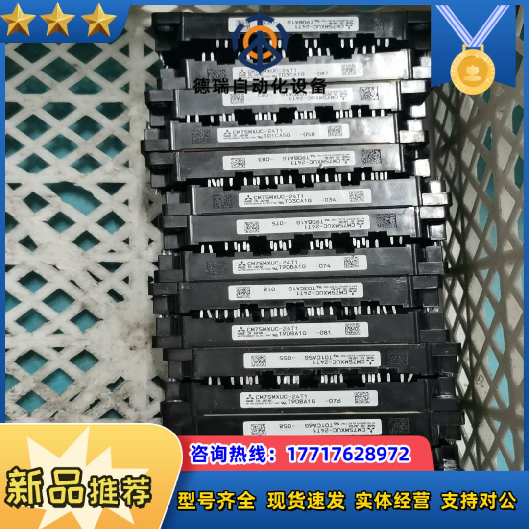 CM75MXUC-24T1可替代FP75R12KT47MB议价