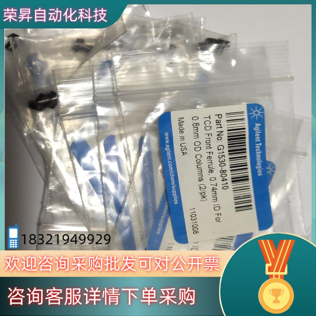 现货全新安捷伦石墨垫 G1530-80420   2个一