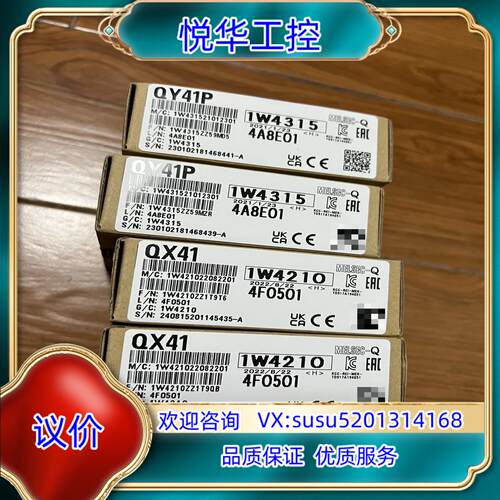 原装QX41、QY41P全新封，销售议