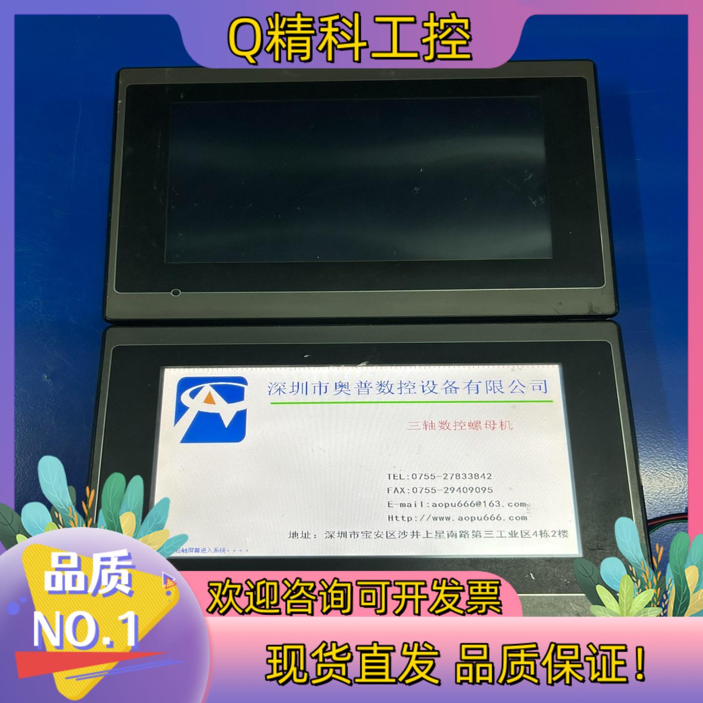 现货斯美特触摸屏RT070-WST10 M1R1C11三台