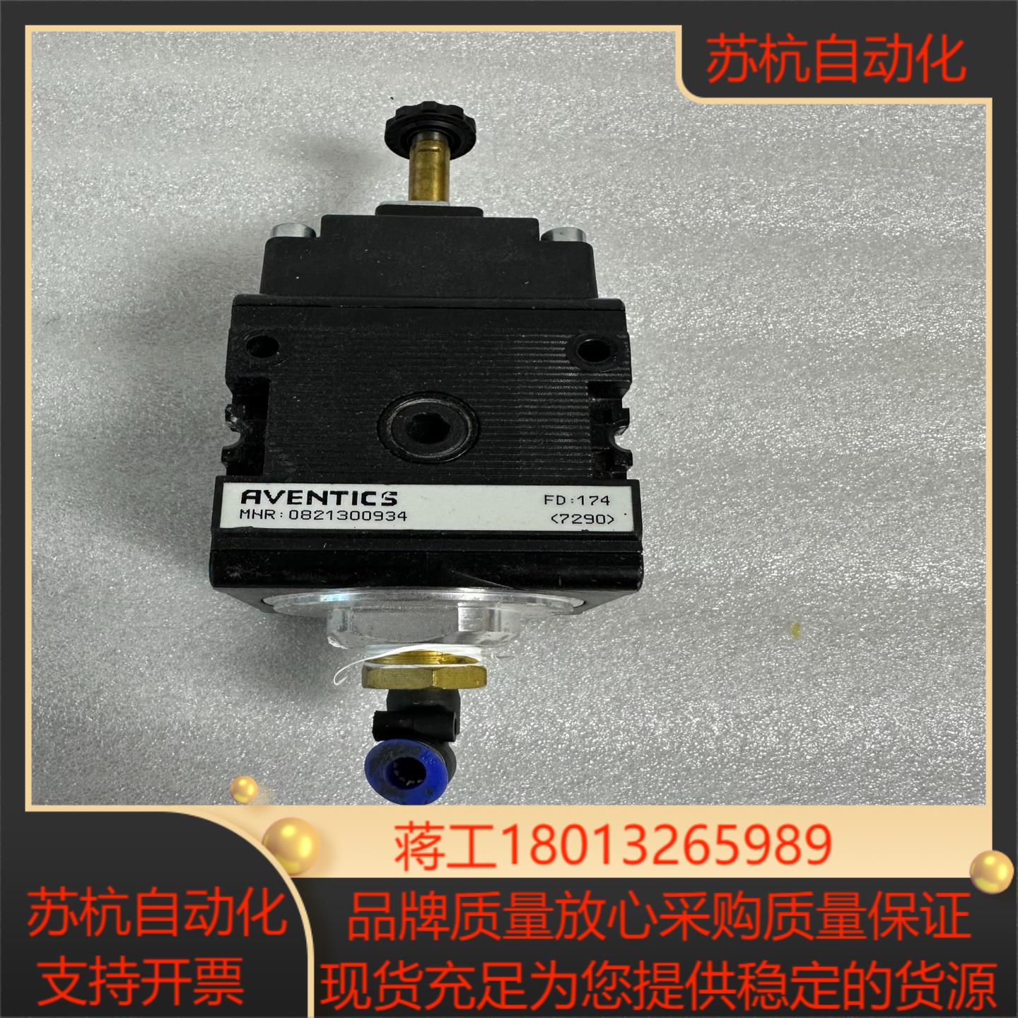 安沃驰 气控软启动阀0821300934