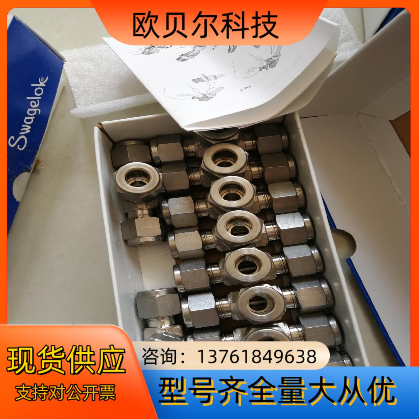 世伟洛克三通接头，SS-600-3，