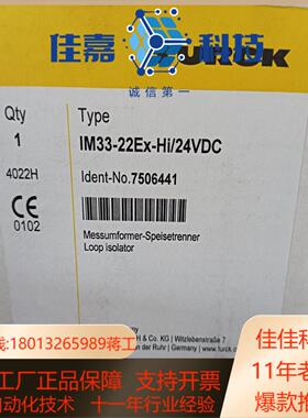 #传感器 IM33-22EX-HI24VDC 图尔克安全栅