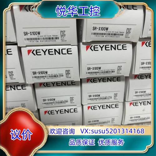 基恩士SR-X100W全新35台年份22 2台年份23议价
