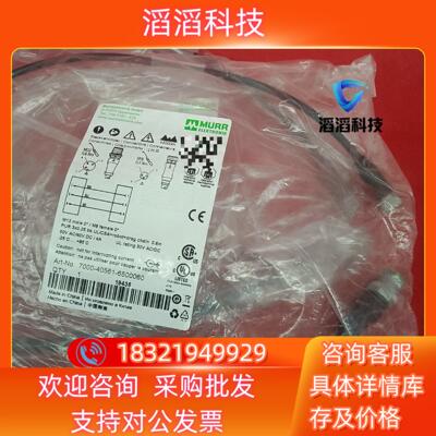 现货德国MURR穆尔全新原装连接线7000-40561-6500