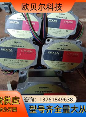 东方步进电机马达PK564-NA 有3个为单