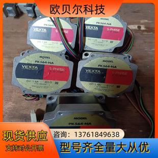 东方步进电机马达PK564 有3个为单