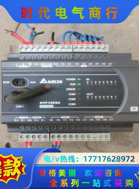 台达DVP16ES200R 成色型号如图！运费德邦到付谢谢议价