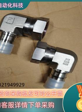 现货parker316宝塔万向弯头K0222 一寸内牙转宝塔