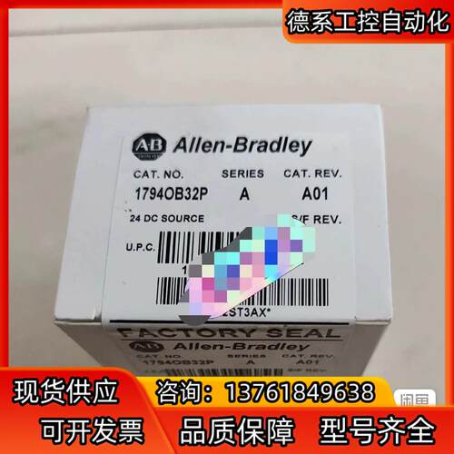 1794-OB32 罗克韦尔1个