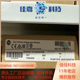 现货 AB罗克韦尔模块 正品 NI16I全新原装 实采 1746