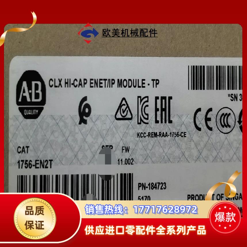 #电子器件 1756-EN2T 现货 直发 议价
