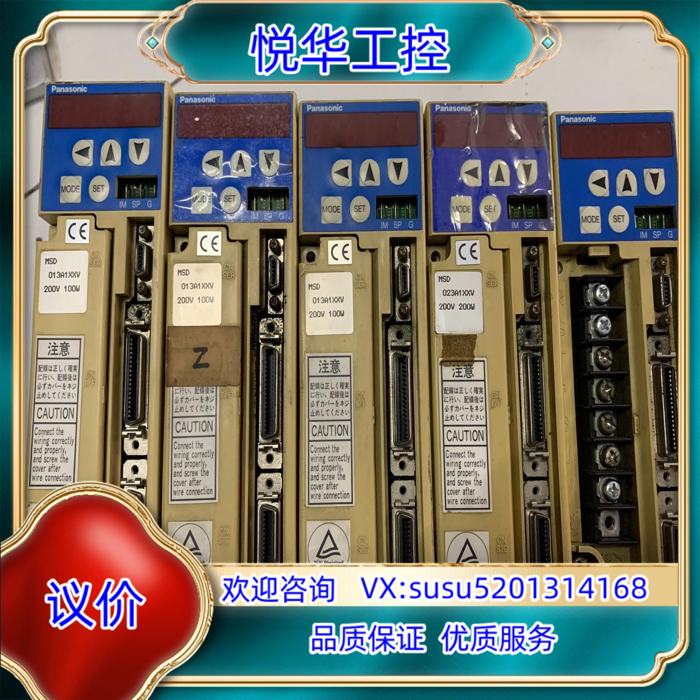 原装MSD013A1XXV 伺服驱动器议