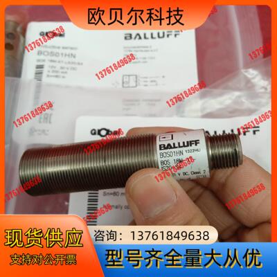 全新原装正品巴鲁夫传感器BOS01HN BOS 18M-XT