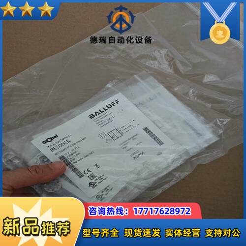 BALLUFF原装BES00CK巴鲁夫电感式接近开关BES议价