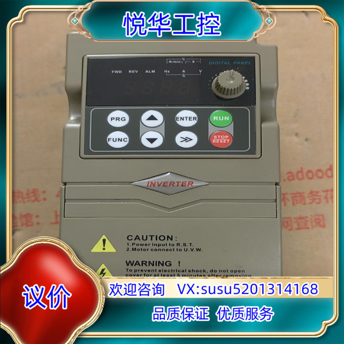 原装韦德韦诺变频器VDF330A-T1.5MB成色如图1.5kw议